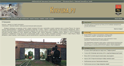 Desktop Screenshot of kukushka.ru